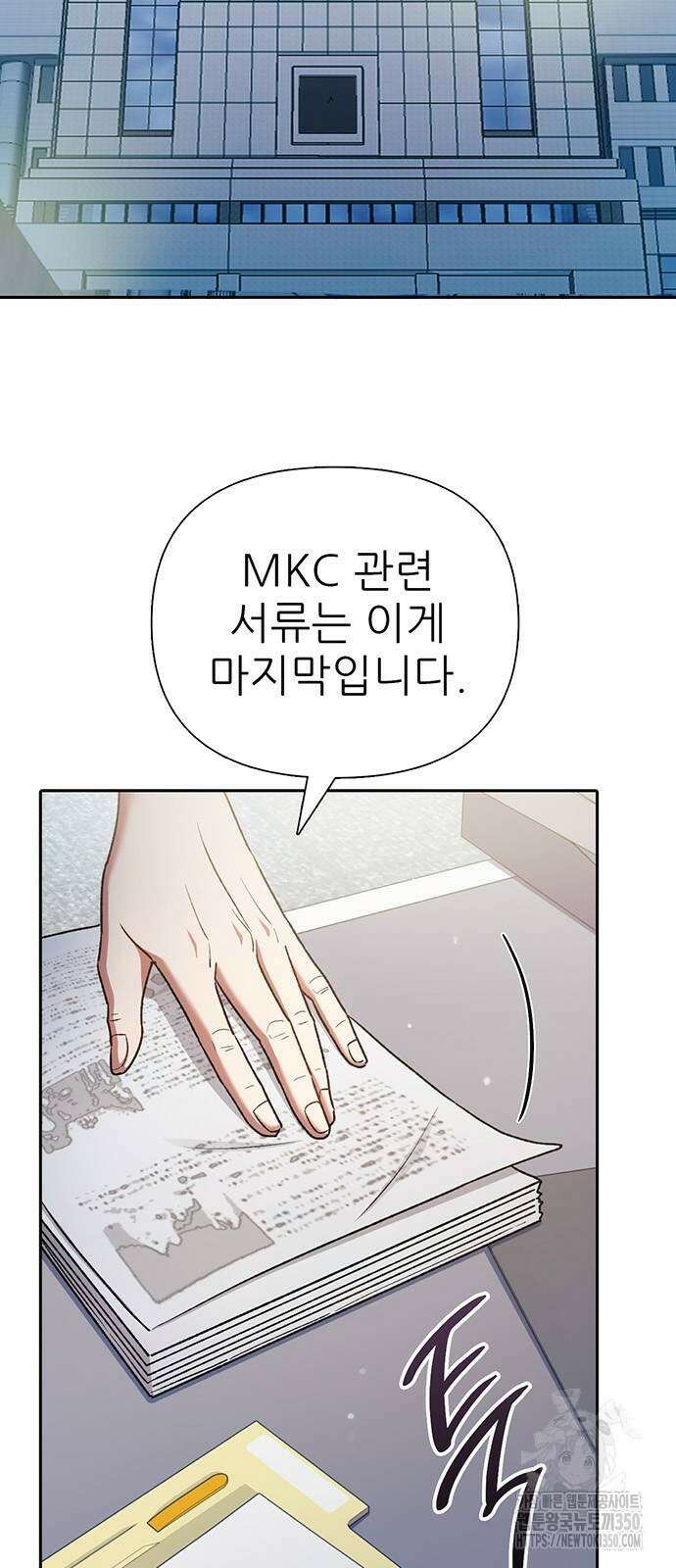 내가 키운 S급들 152화 3