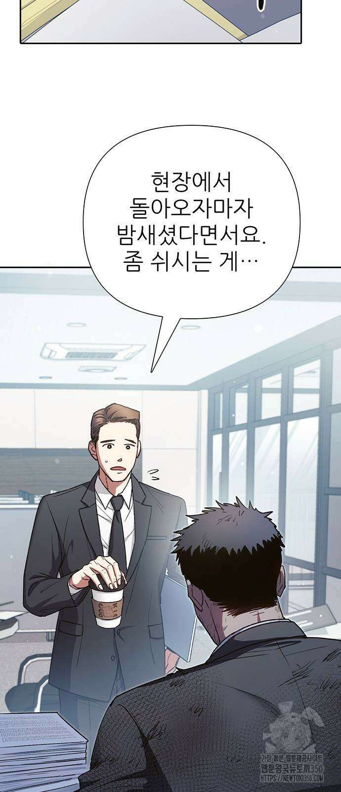 내가 키운 S급들 152화 4