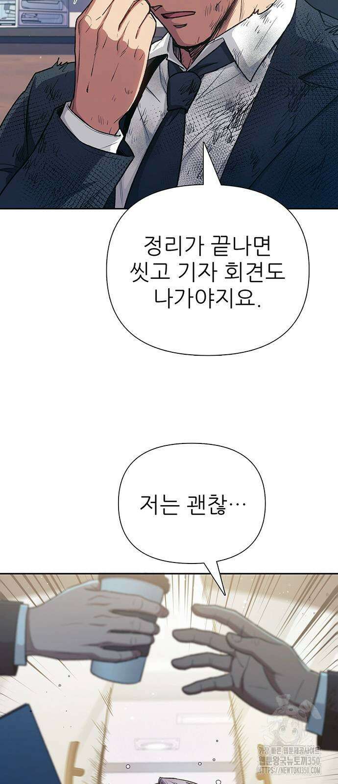 내가 키운 S급들 152화 6