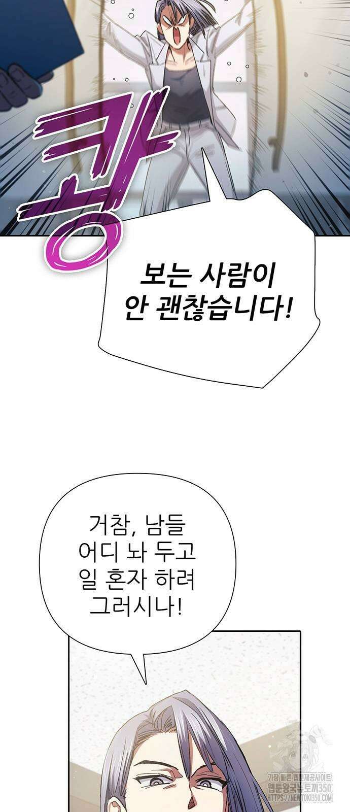 내가 키운 S급들 152화 7