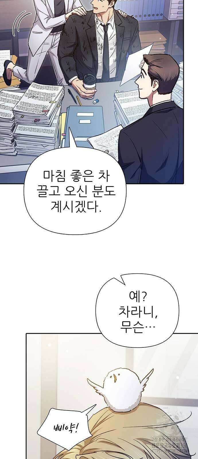 내가 키운 S급들 152화 9