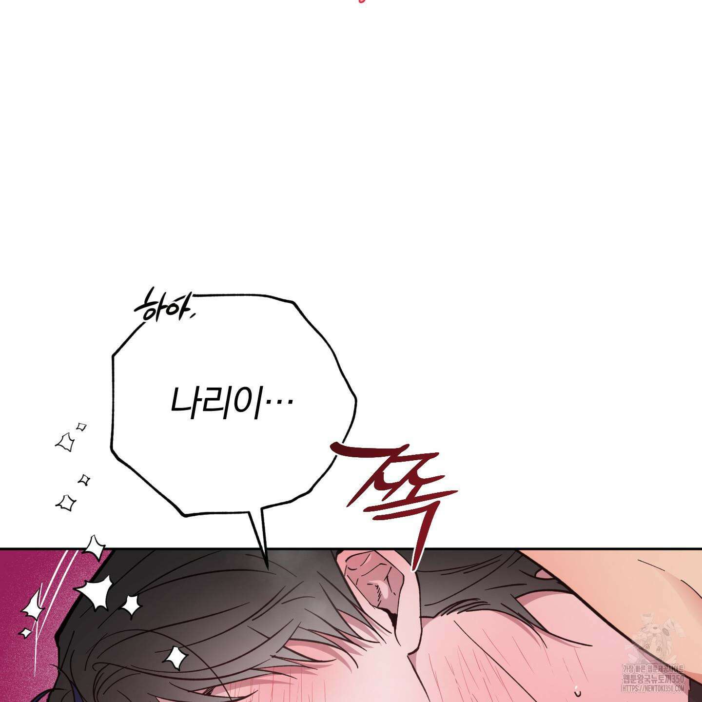 새벽 구름 강 69화 7