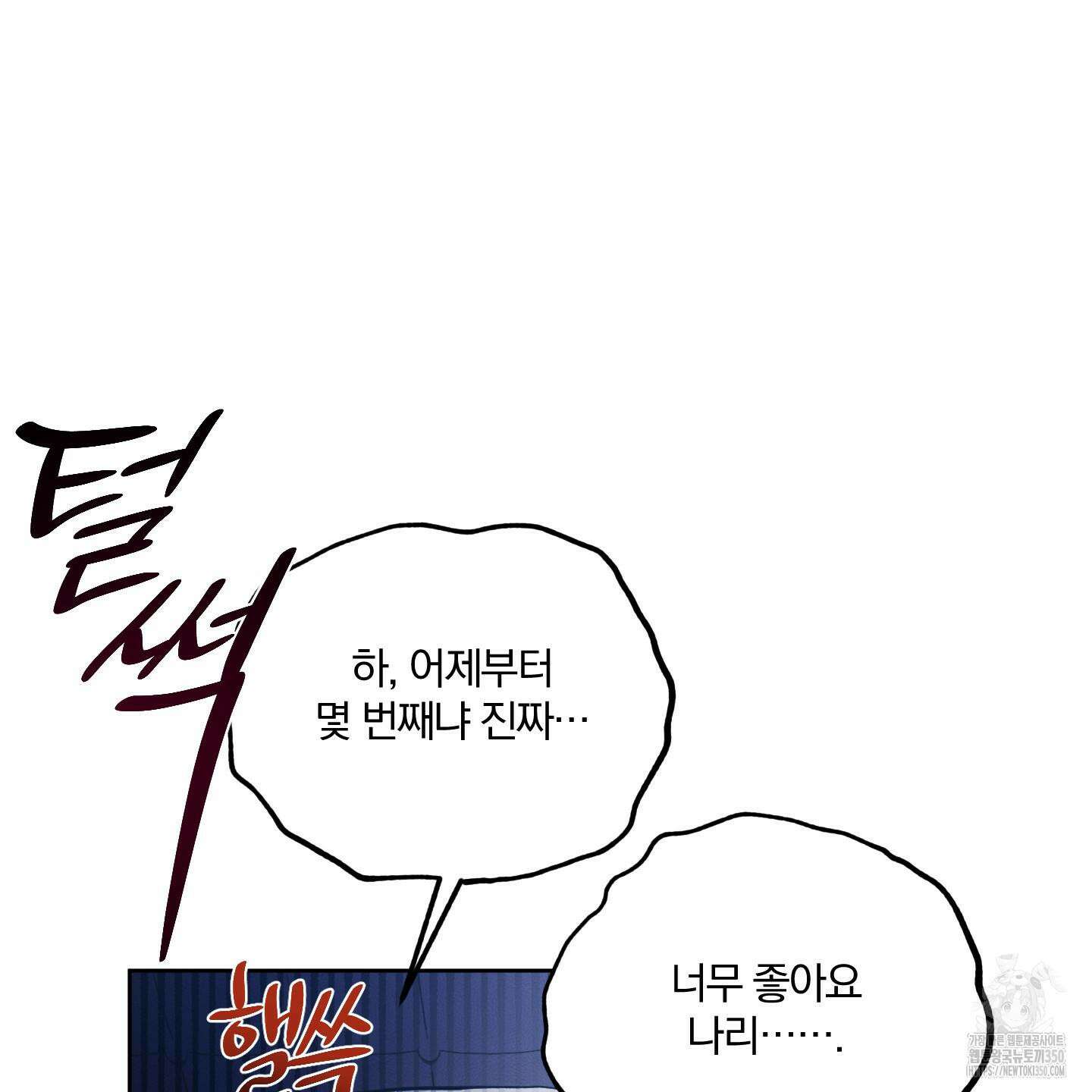 새벽 구름 강 69화 12