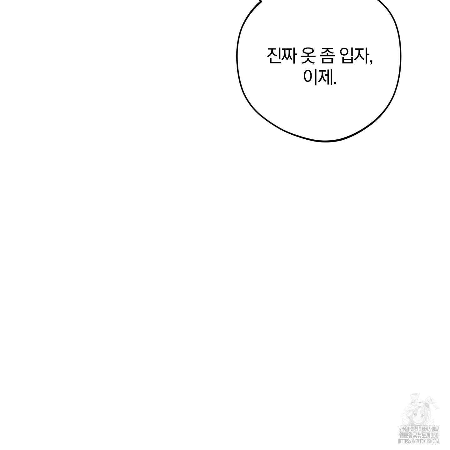 새벽 구름 강 69화 14