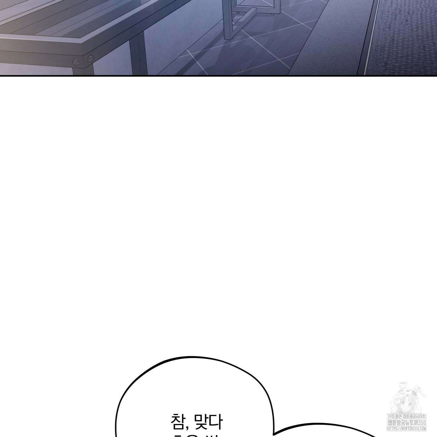 새벽 구름 강 69화 16