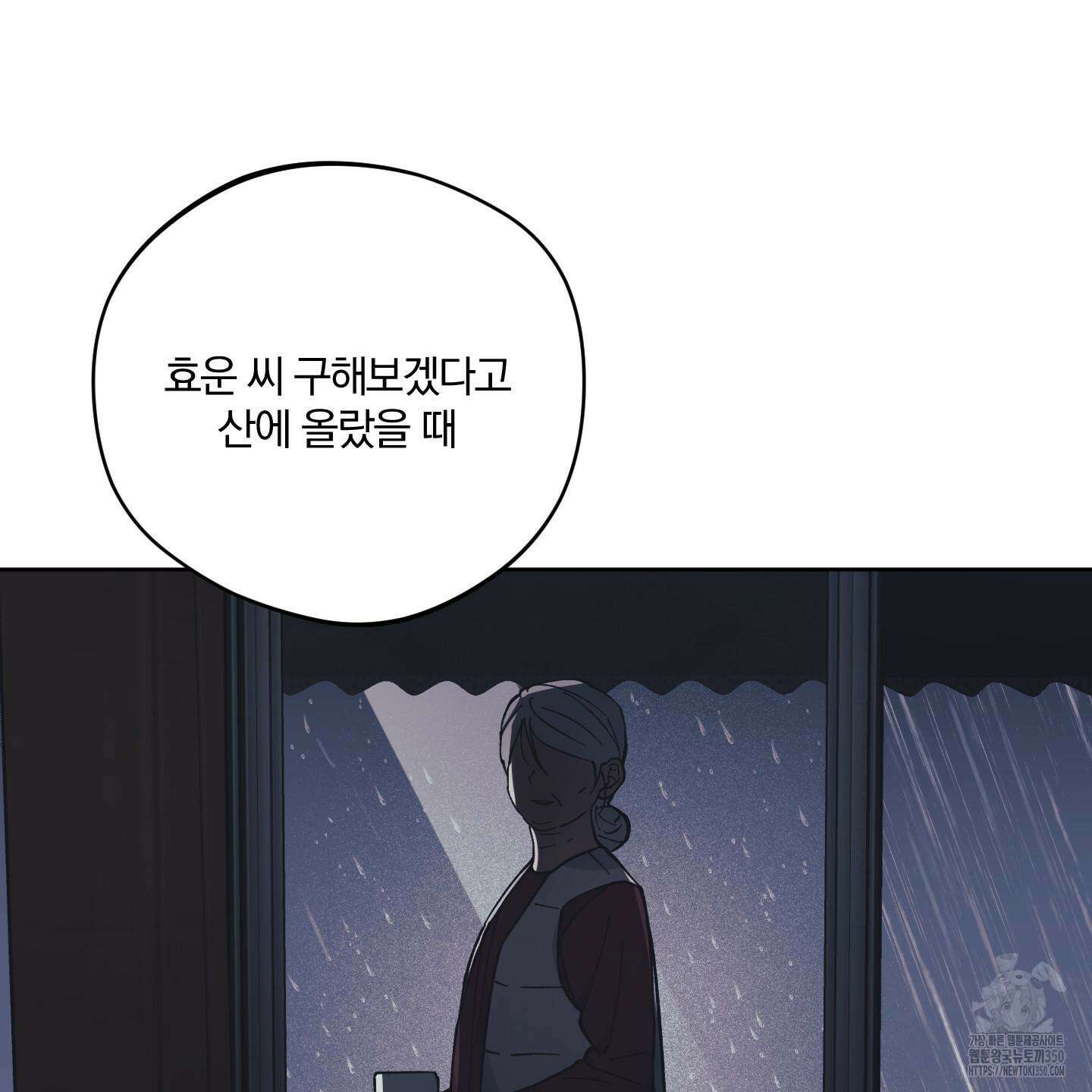 새벽 구름 강 69화 19