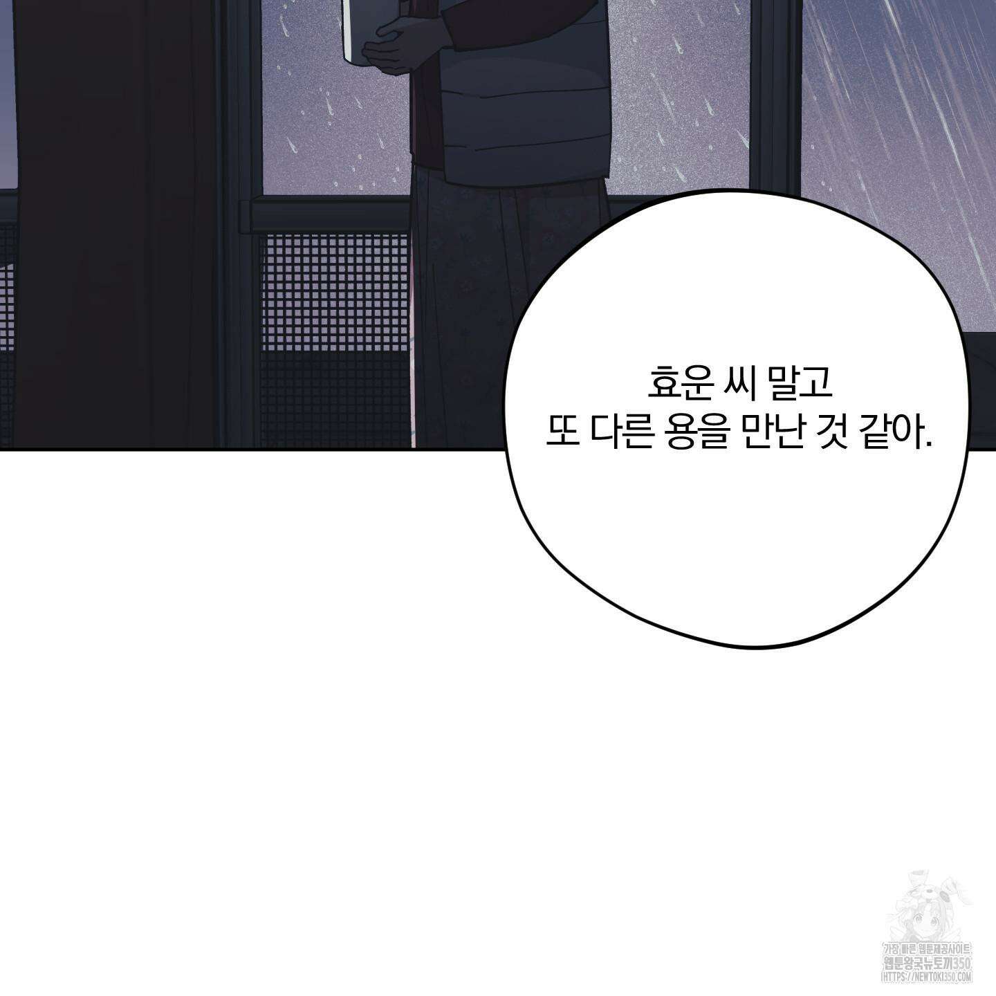 새벽 구름 강 69화 20