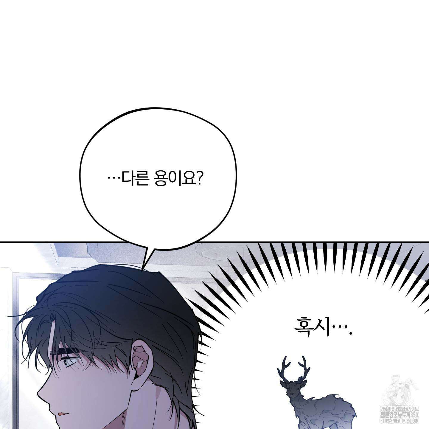 새벽 구름 강 69화 21