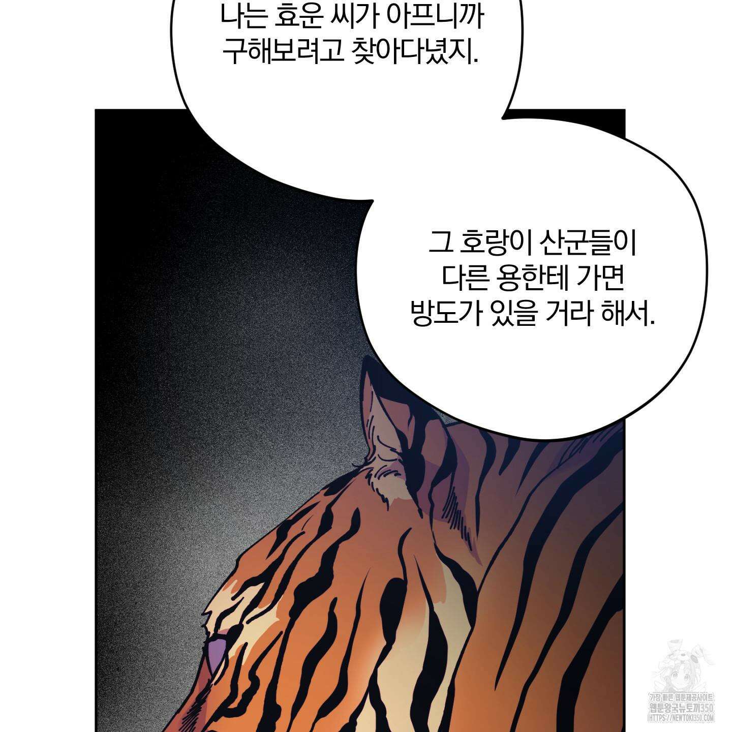 새벽 구름 강 69화 23