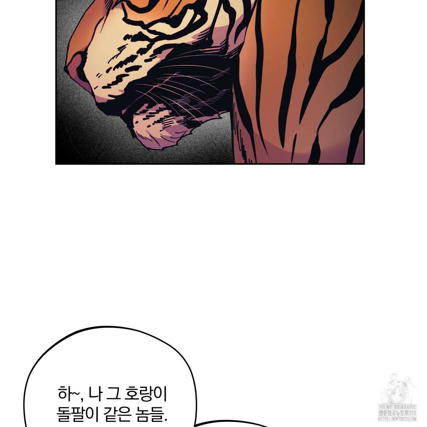 새벽 구름 강 69화 24
