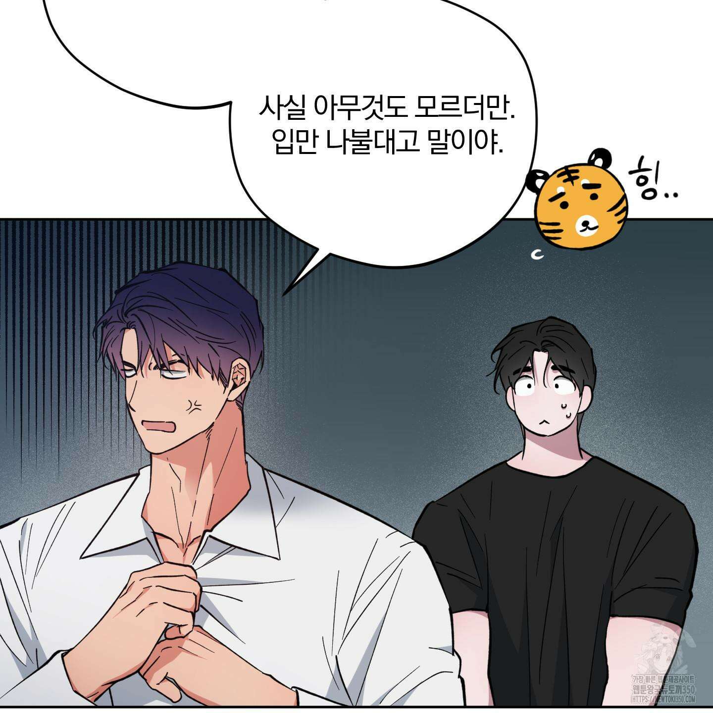 새벽 구름 강 69화 25