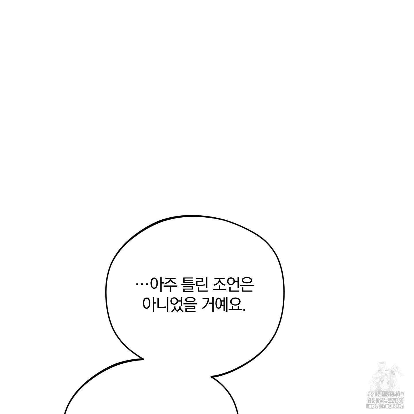 새벽 구름 강 69화 26