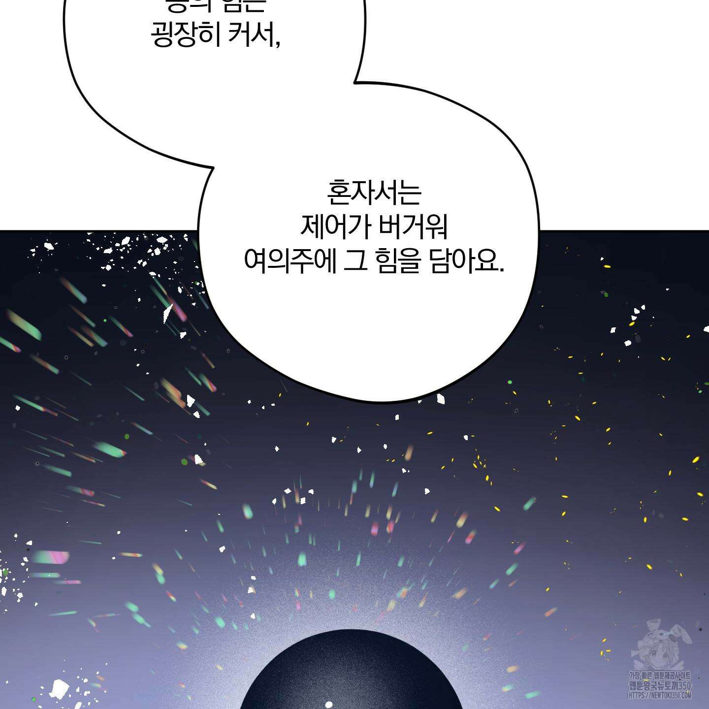 새벽 구름 강 69화 29