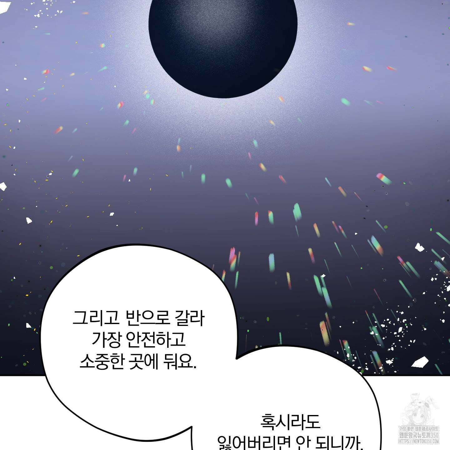 새벽 구름 강 69화 30