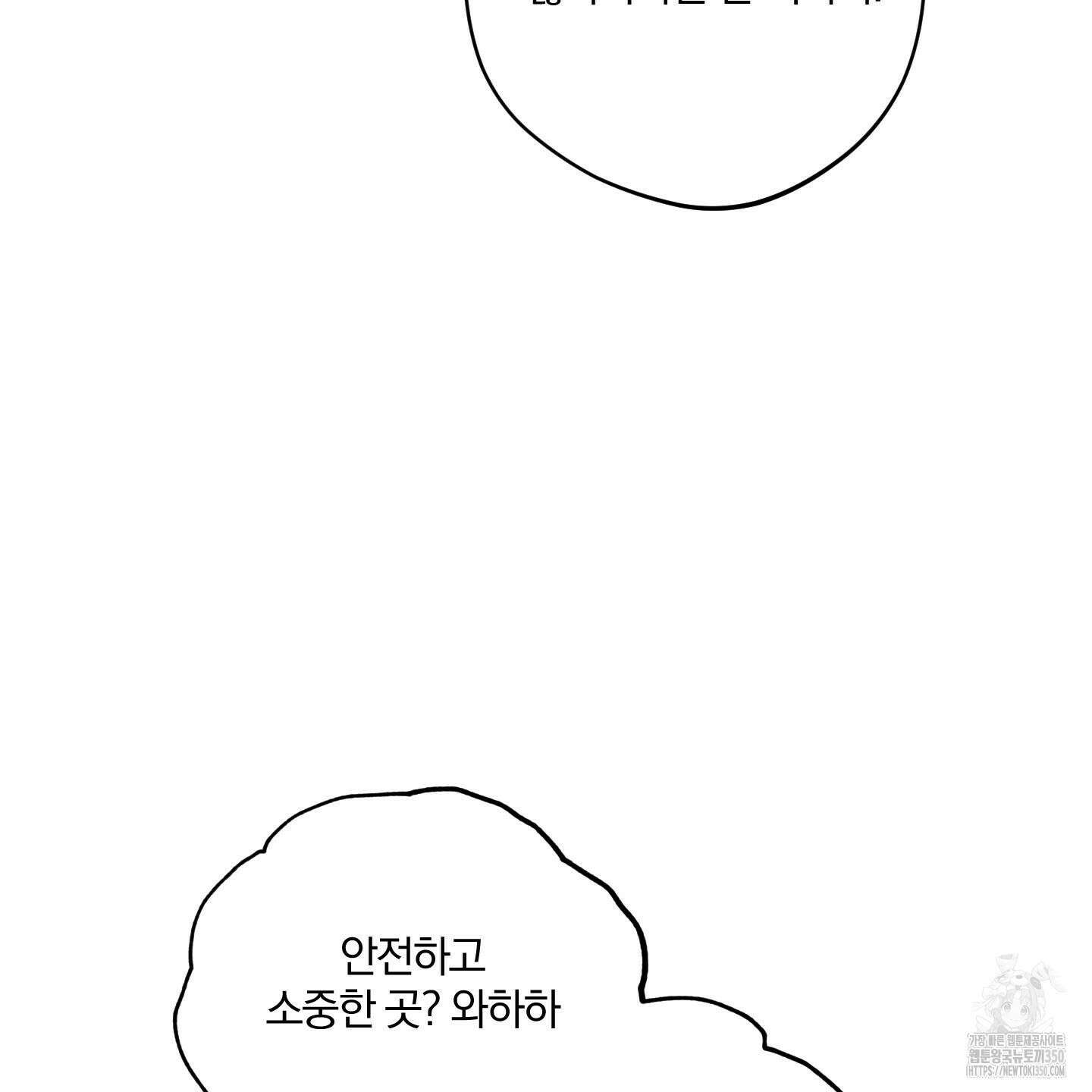 새벽 구름 강 69화 31