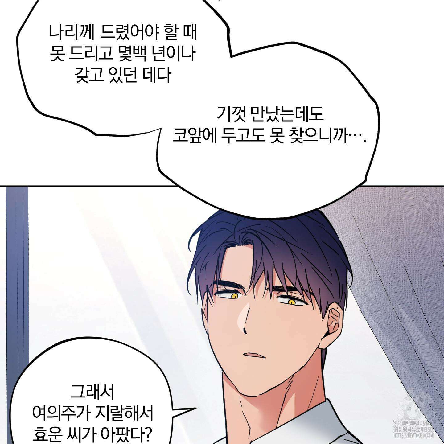 새벽 구름 강 69화 34