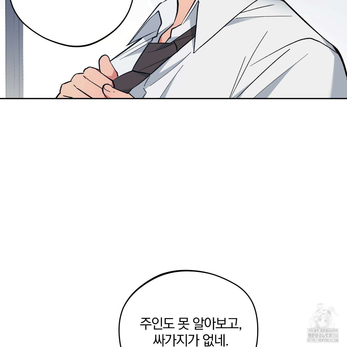 새벽 구름 강 69화 35