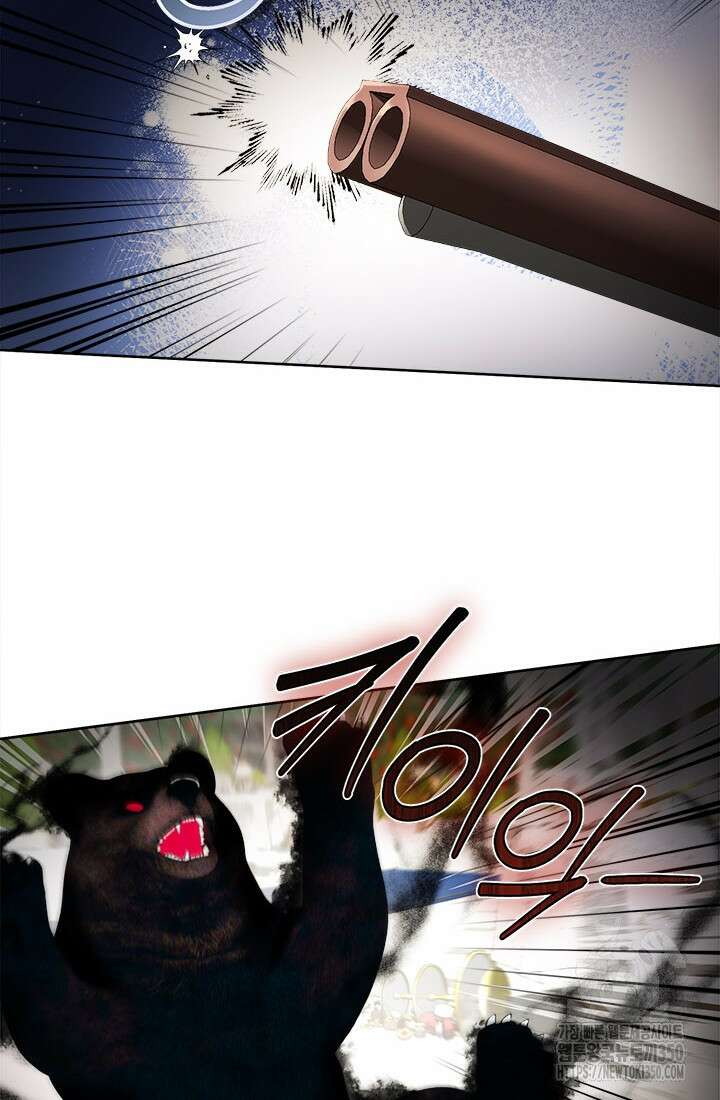 그것들, 내 인생에서 삭제합니다 93화 17