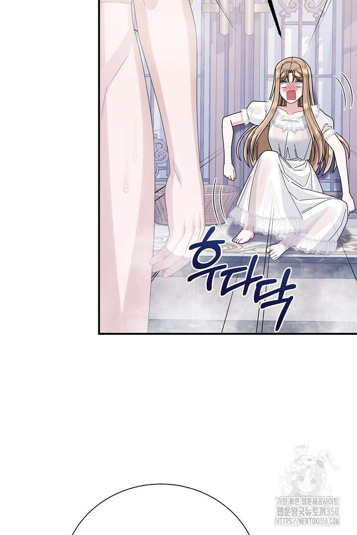 신데렐라의 마법이 풀린 후 31화 6