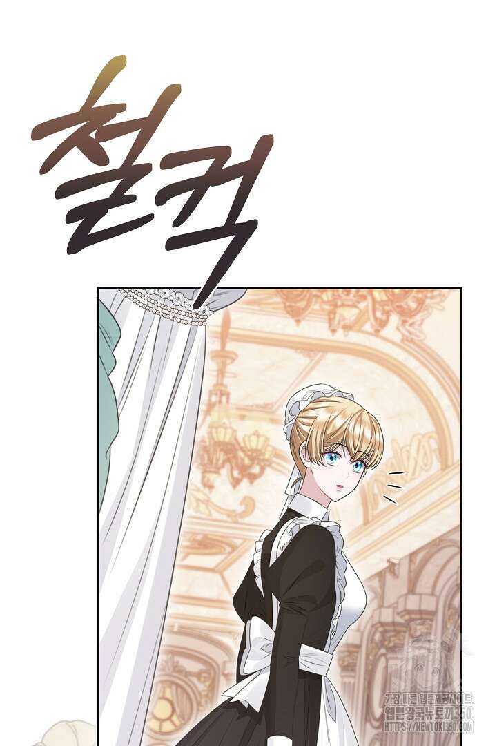 신데렐라의 마법이 풀린 후 45화 22
