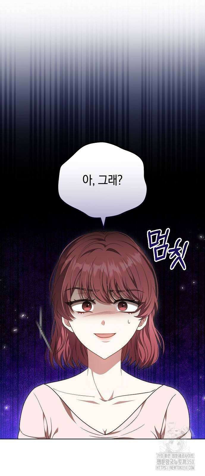 멜팅 슬로우 50화 3