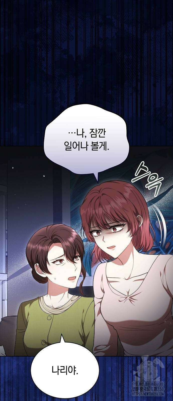 멜팅 슬로우 50화 5