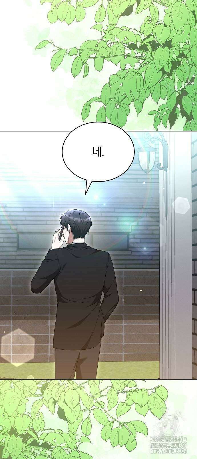 멜팅 슬로우 50화 12