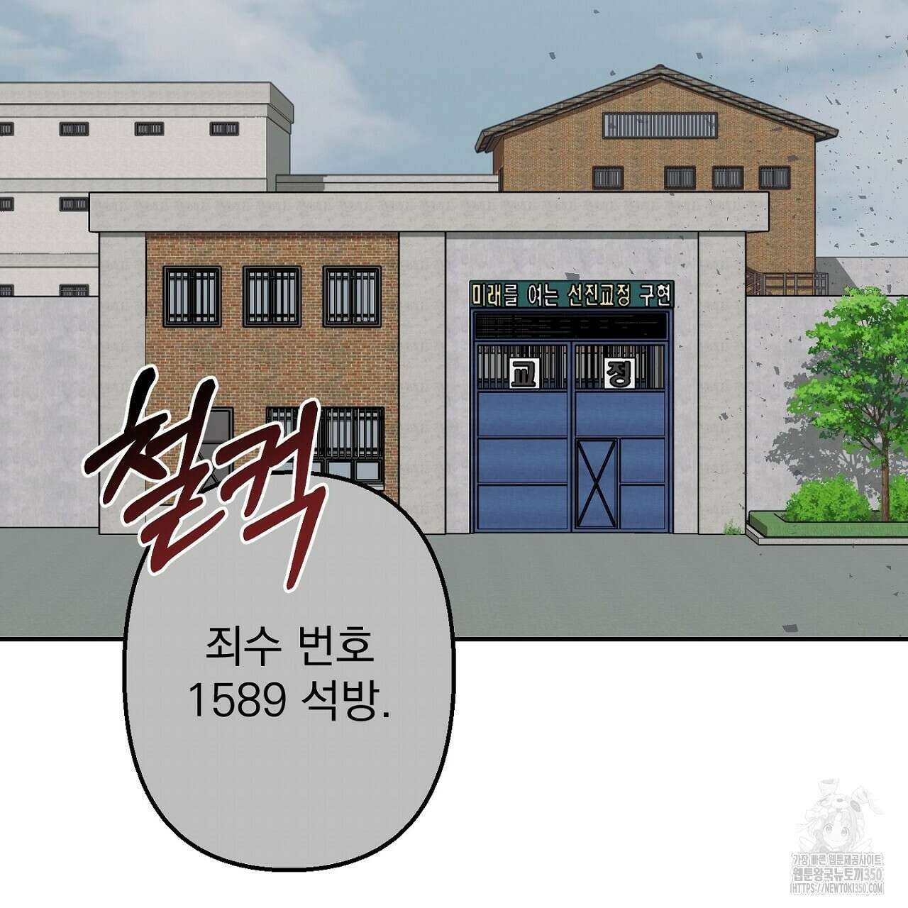 Irresistible : 불가항력 프롤로그 2