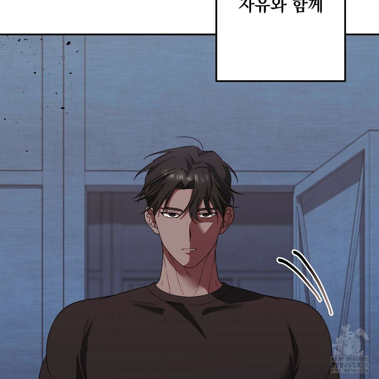 Irresistible : 불가항력 프롤로그 4