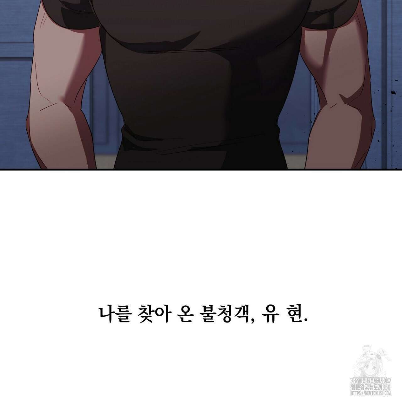 Irresistible : 불가항력 프롤로그 5