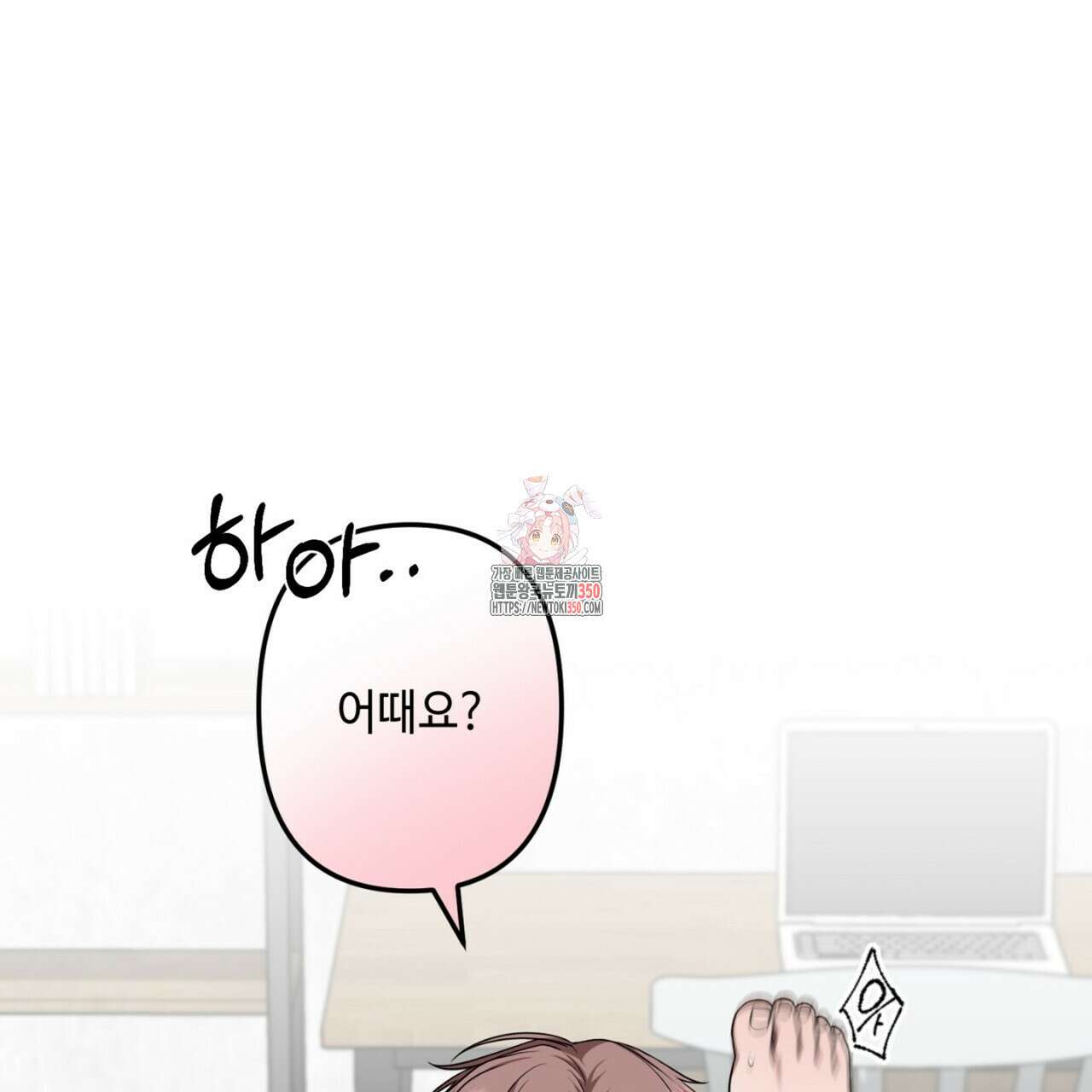 매칭! 우주의 알파 3화 1