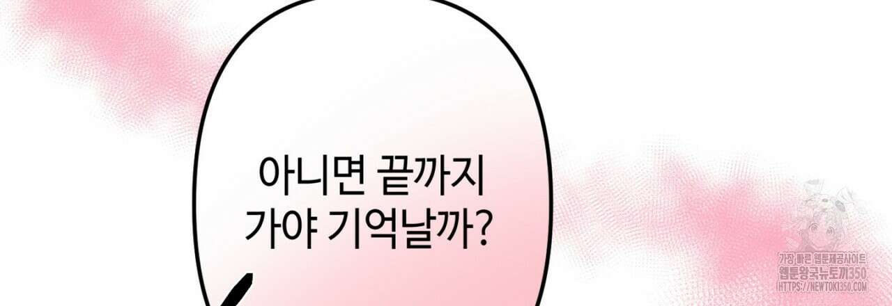 매칭! 우주의 알파 3화 6