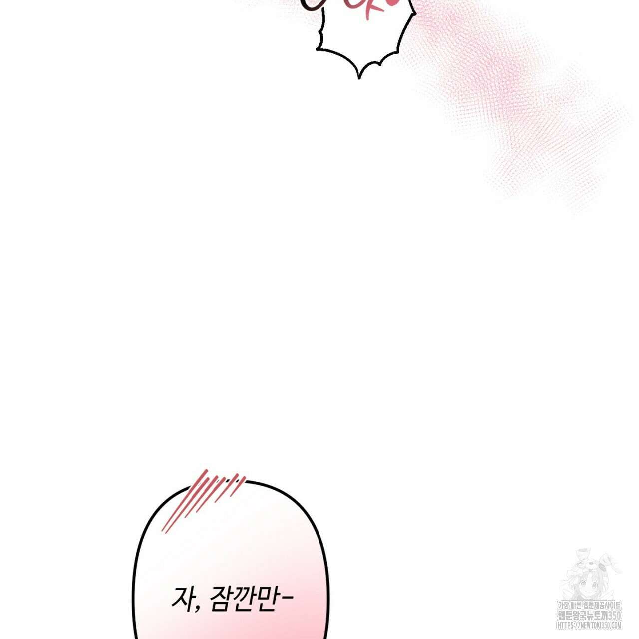 매칭! 우주의 알파 3화 11