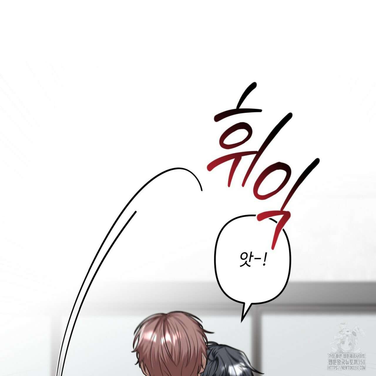 매칭! 우주의 알파 3화 16