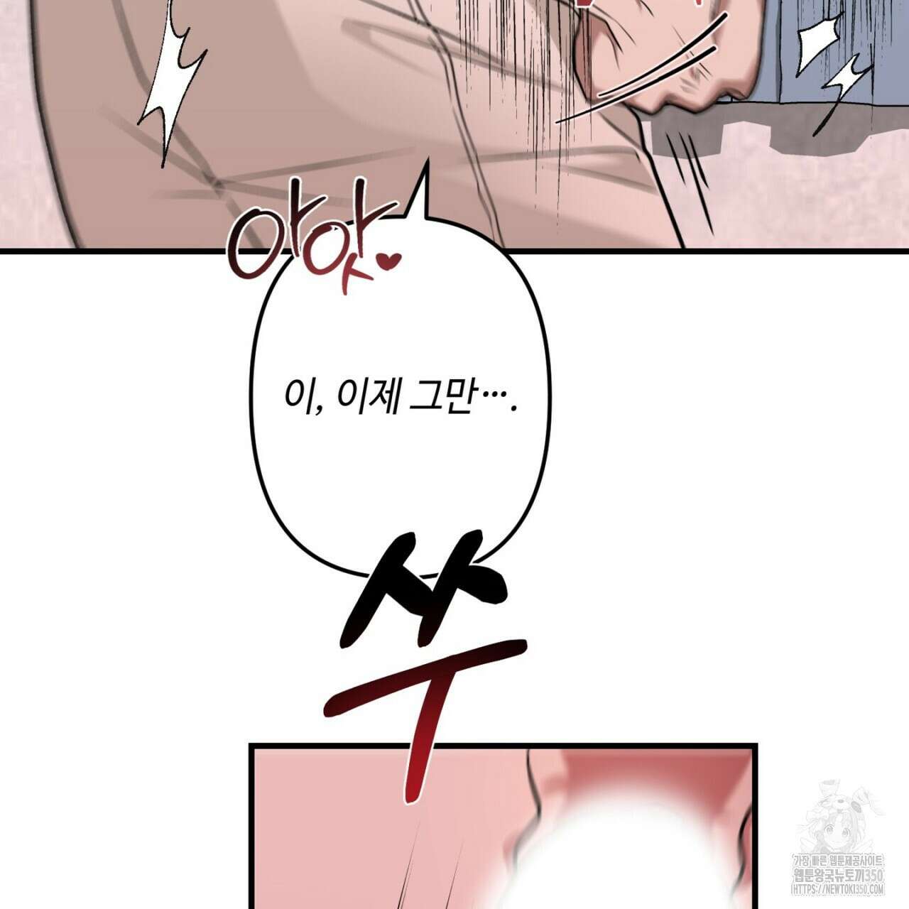 매칭! 우주의 알파 3화 28