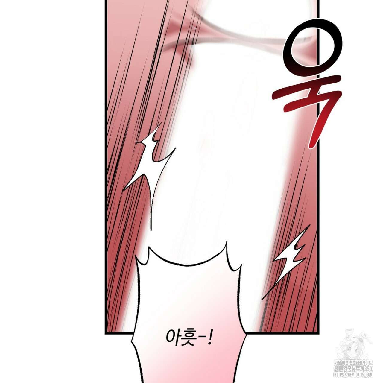 매칭! 우주의 알파 3화 29
