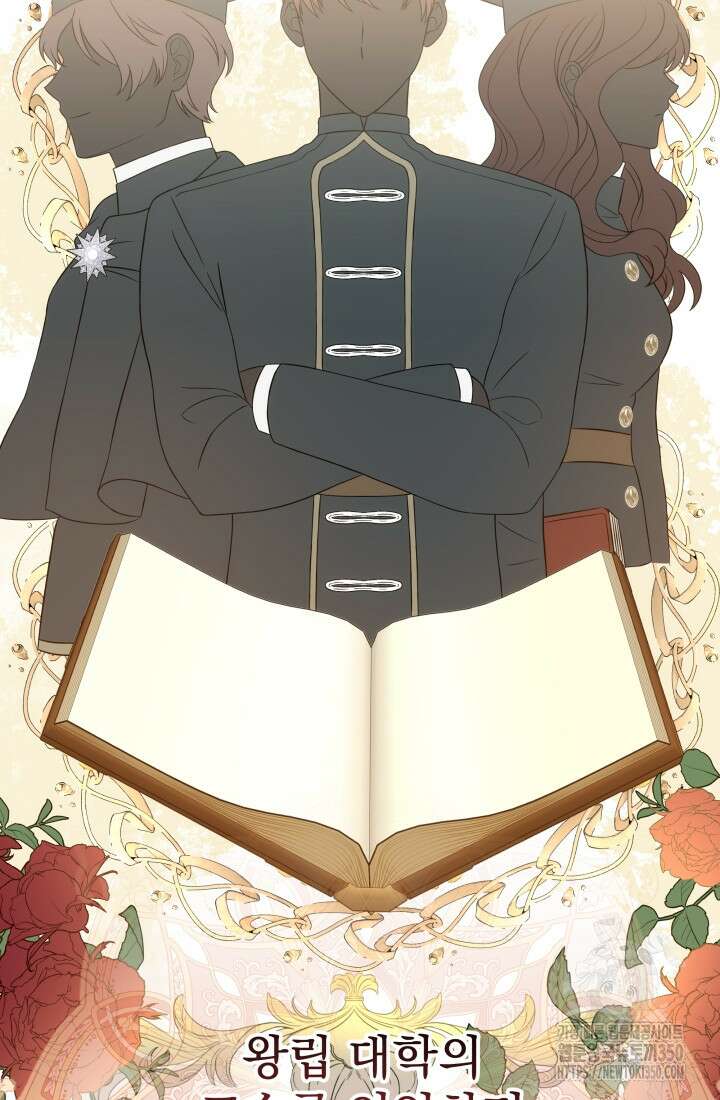 계모는 하렘을 좋아해 1화 2