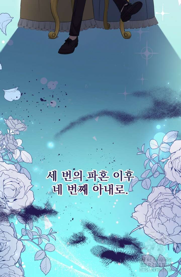 계모는 하렘을 좋아해 1화 16