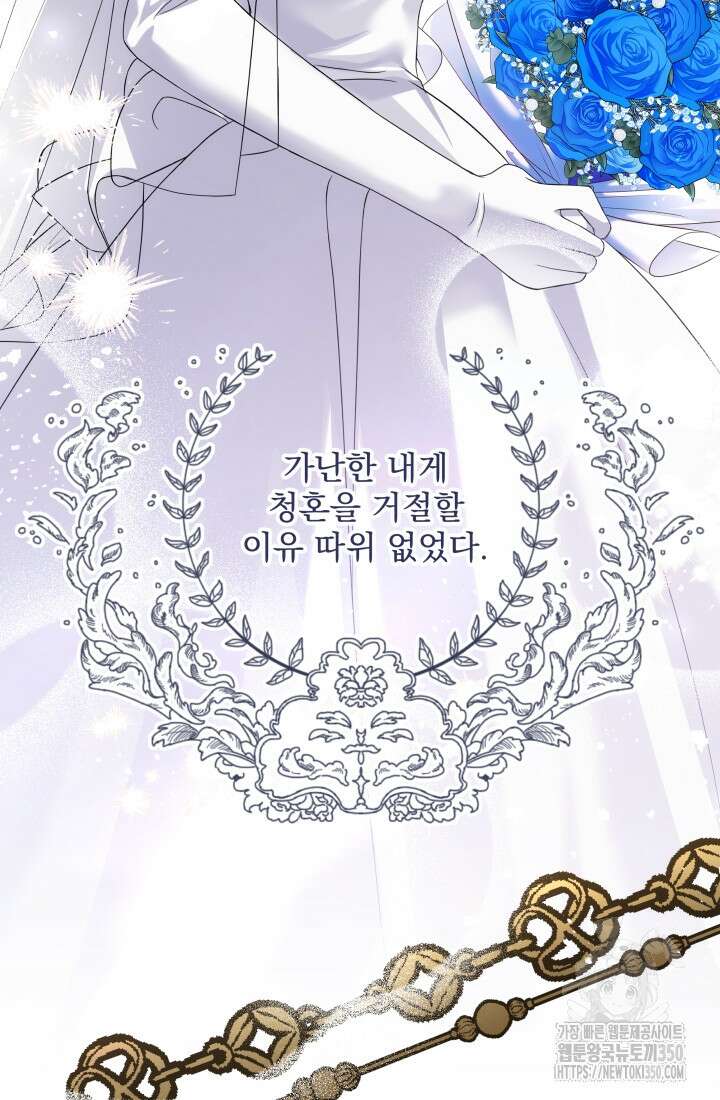 계모는 하렘을 좋아해 1화 23