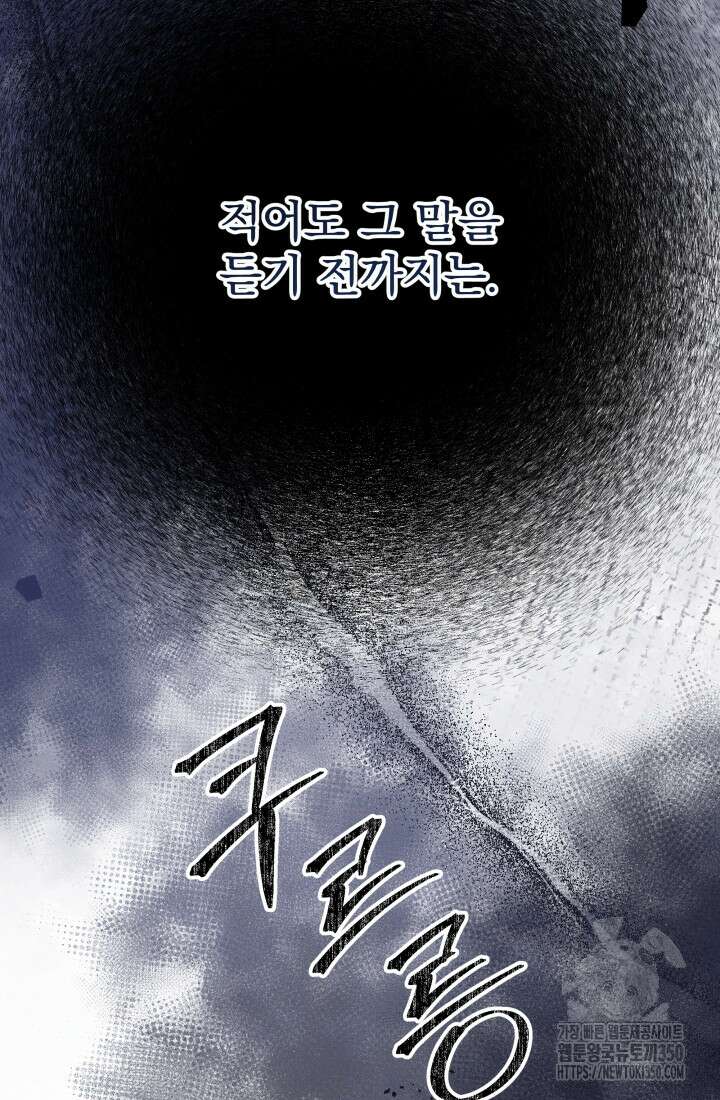 계모는 하렘을 좋아해 1화 29