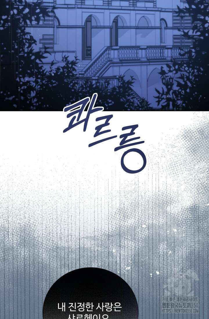 계모는 하렘을 좋아해 1화 33