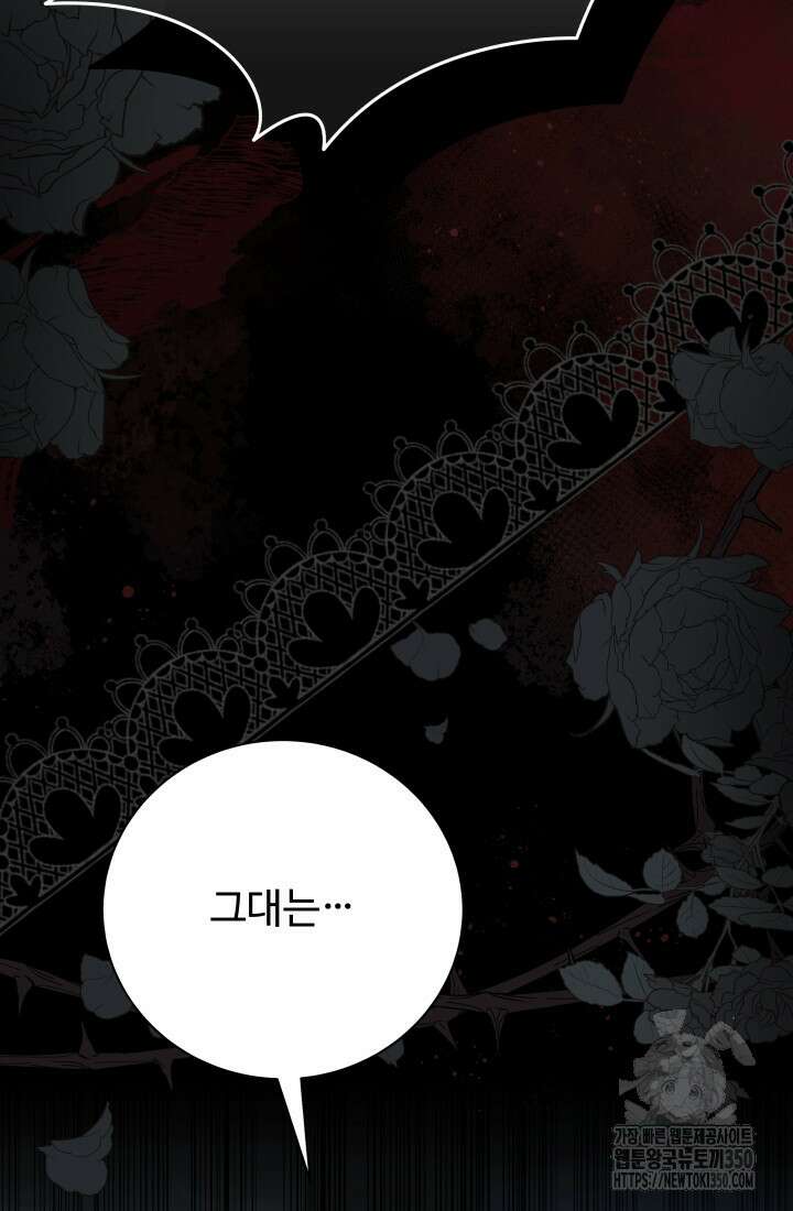 계모는 하렘을 좋아해 1화 39