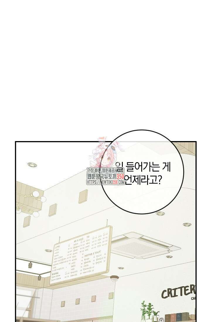 귀한 것 13화 1