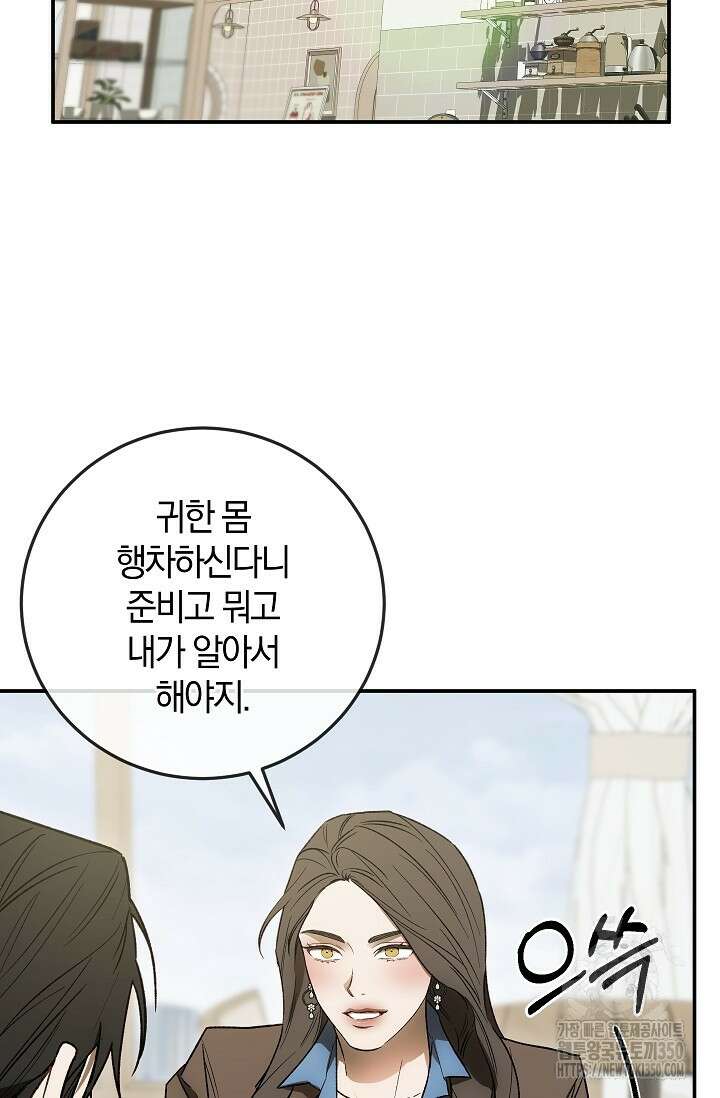 귀한 것 13화 2