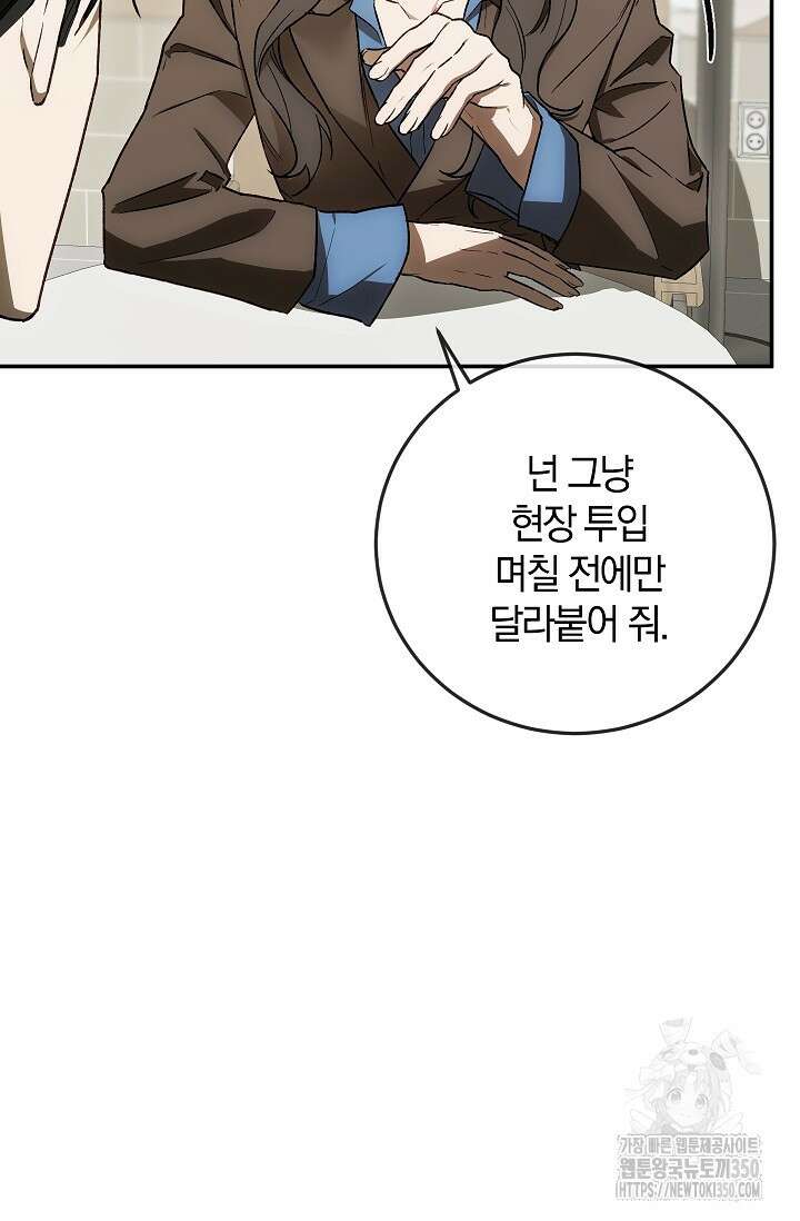 귀한 것 13화 3