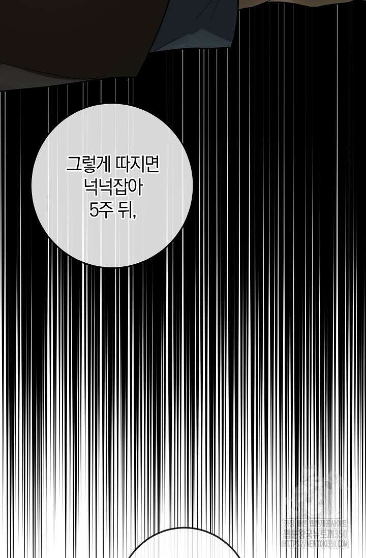귀한 것 13화 5