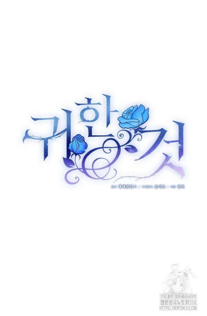 귀한 것 13화 9