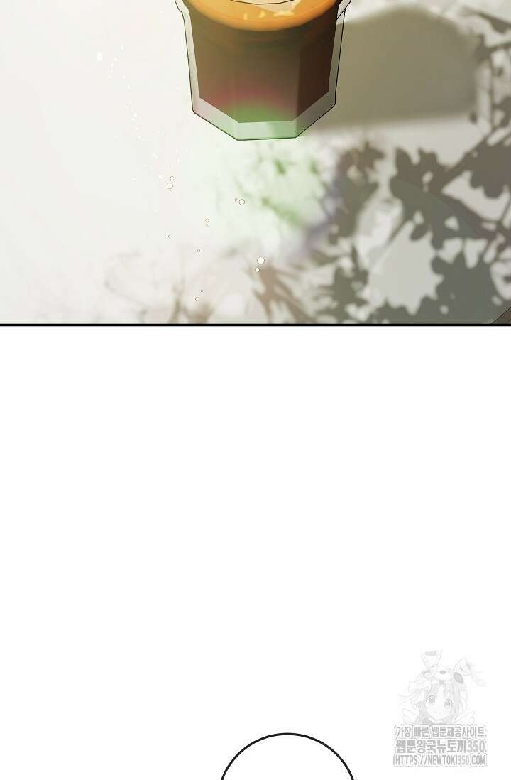 귀한 것 13화 11