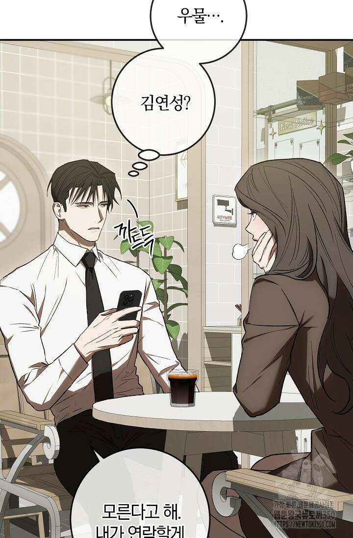 귀한 것 13화 12
