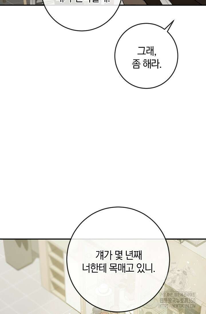 귀한 것 13화 13